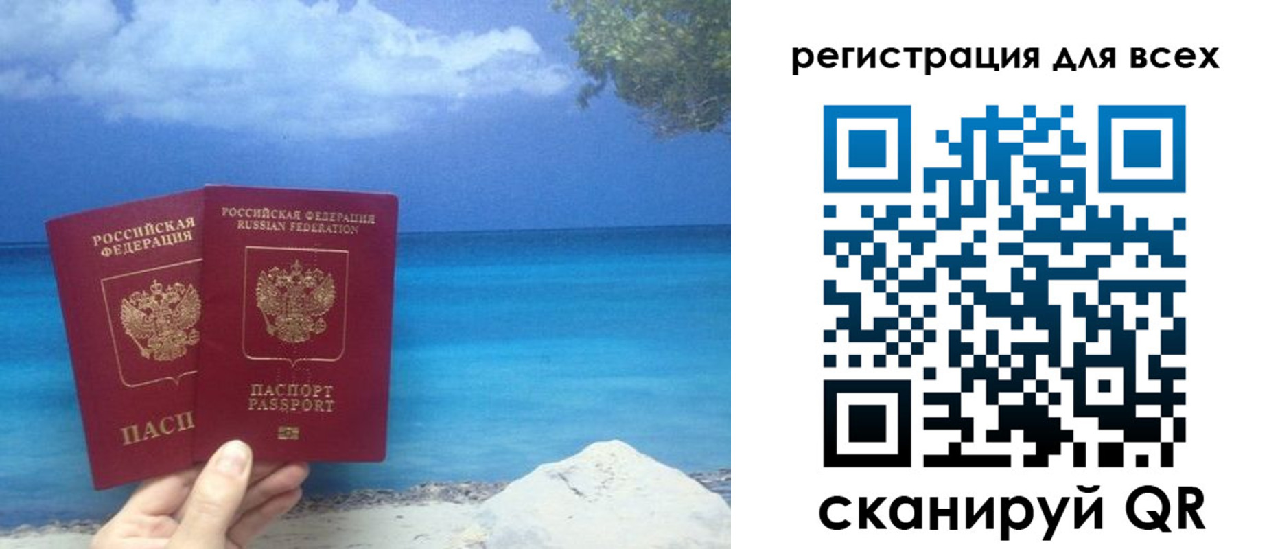 временная регистрация поиск в Камешково
