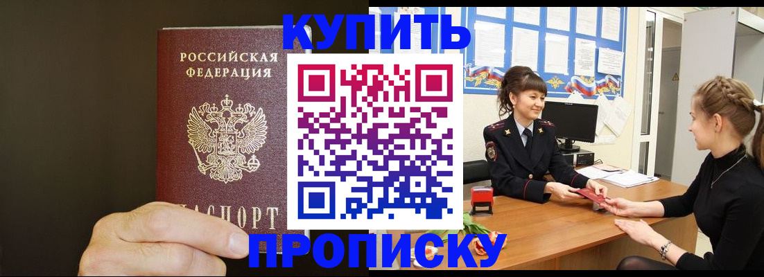 пропишу в квартире в Камешково