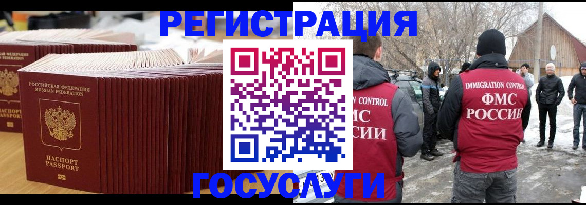 прописка 2025 в Камешково