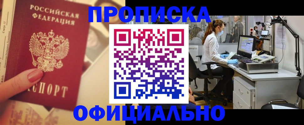 временная регистрация гарантия в Камешково