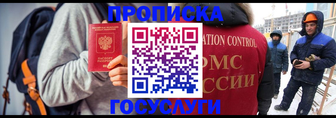 миграционный учет в Камешково
