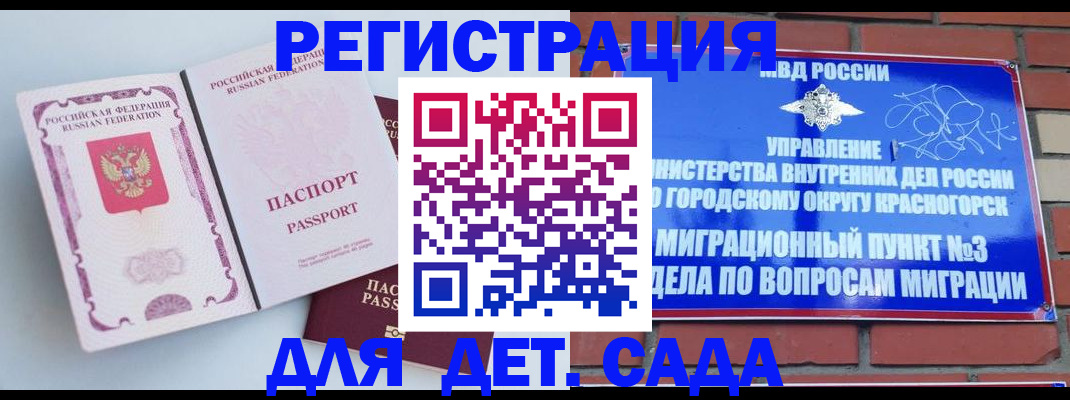 временная регистрация надежно в Камешково